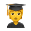학생