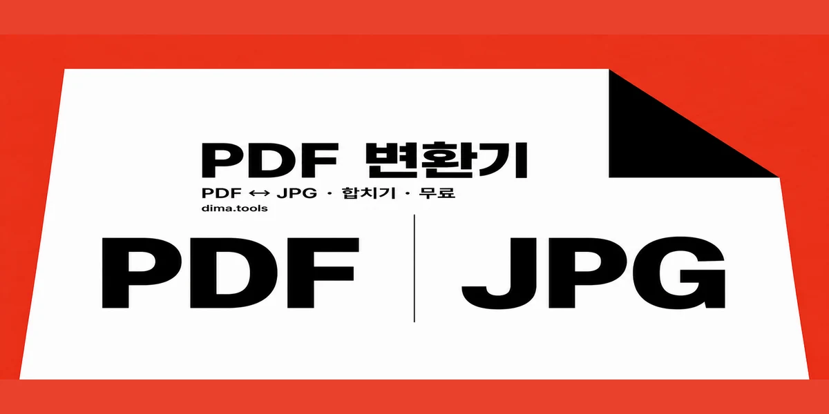 Pdf Converter