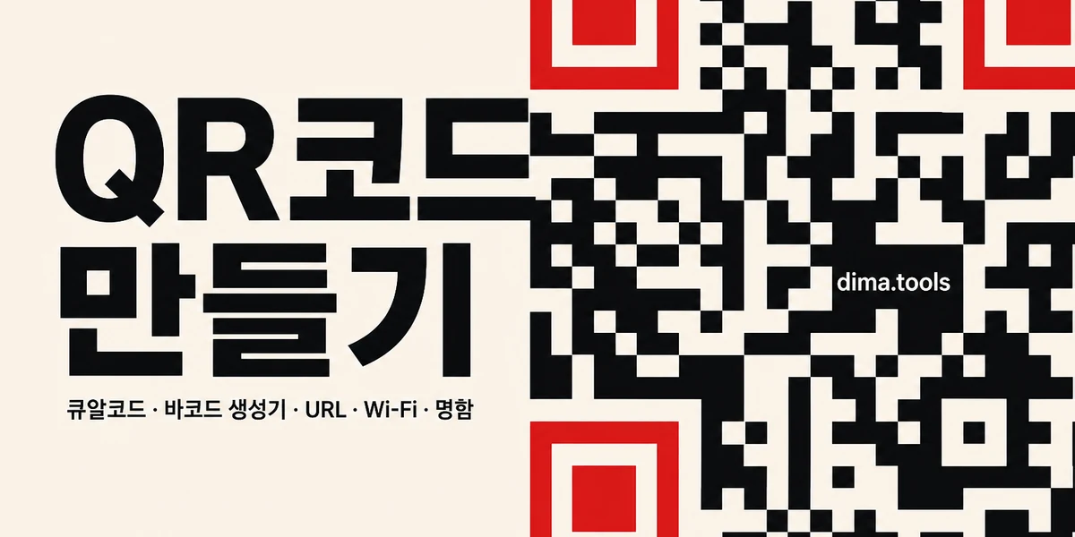QR Code Generator