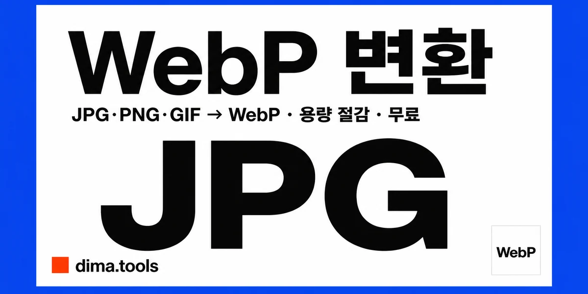 WebP Converter