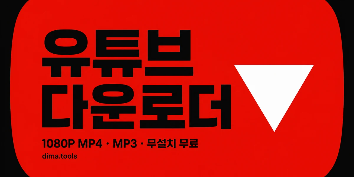 Youtube Downloader